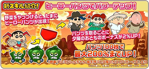 画像ギャラリー No.007のサムネイル画像 / 「クレヨンしんちゃん 嵐を呼ぶ 炎のカスカベランナー!!」劇場版ステージ登場