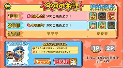 画像ギャラリー No.002のサムネイル画像 / 「クレヨンしんちゃん 嵐を呼ぶ 炎のカスカベランナー!!」，新機能が複数追加