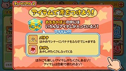 画像ギャラリー No.004のサムネイル画像 / 「クレヨンしんちゃん 嵐を呼ぶ 炎のカスカベランナー!!」，新機能が複数追加