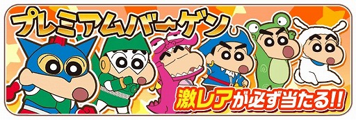 画像ギャラリー No.006のサムネイル画像 / 「クレヨンしんちゃん 嵐を呼ぶ 炎のカスカベランナー!!」，新機能が複数追加