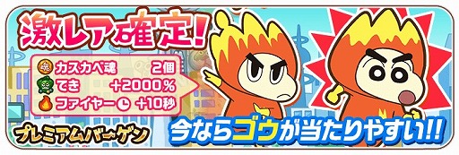 画像ギャラリー No.007のサムネイル画像 / 「クレヨンしんちゃん 嵐を呼ぶ 炎のカスカベランナー!!」，新機能が複数追加