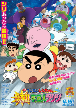 画像ギャラリー No.001のサムネイル画像 / 「クレしんラン」に映画“宇宙人シリリ”のコスプレ＆ステージが登場
