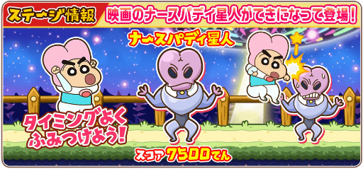 画像ギャラリー No.003のサムネイル画像 / 「クレしんラン」に映画“宇宙人シリリ”のコスプレ＆ステージが登場