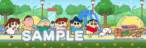 画像ギャラリー No.008のサムネイル画像 / 「クレヨンしんちゃん 嵐を呼ぶ 炎のカスカベランナー!!」ユーザー数が700万人を突破