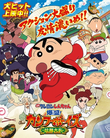 画像ギャラリー No.001のサムネイル画像 / ブシロードの「クレヨンしんちゃん」シリーズ2タイトル,映画クレヨンしんちゃん最新作とのコラボがスタート