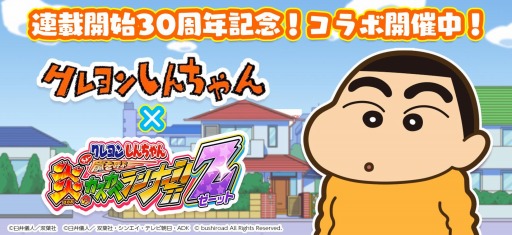 画像ギャラリー No.001のサムネイル画像 / 「クレヨンしんちゃん 嵐を呼ぶ 炎のカスカベランナー!!」が原作漫画とのコラボを実施