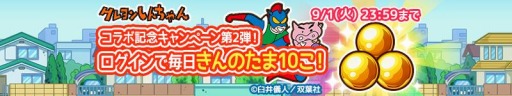 画像ギャラリー No.020のサムネイル画像 / 「クレヨンしんちゃん 嵐を呼ぶ 炎のカスカベランナー!!」が原作漫画とのコラボを実施