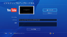 画像ギャラリー No.008のサムネイル画像 / PS4のシェア機能を使ったムービーコンテストが開催。題材は「The Last of Us」