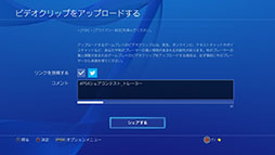 画像ギャラリー No.009のサムネイル画像 / PS4のシェア機能を使ったムービーコンテストが開催。題材は「The Last of Us」