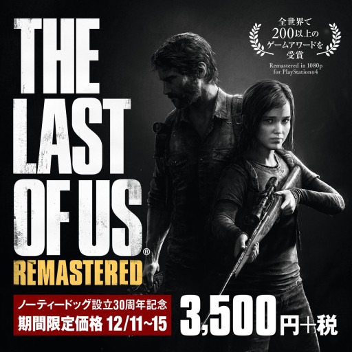 画像ギャラリー No.001のサムネイル画像 / PS4用ソフト「The Last of Us Remastered」のダウンロード版が，Naughty Dog創立30周年を記念し12月11日から15日までディスカウント価格に