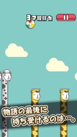 のばして！アルパカ