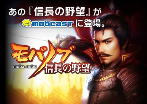 画像ギャラリー No.001のサムネイル画像 / スマートフォン版「モバノブ」の事前登録者数が3日で3万人突破