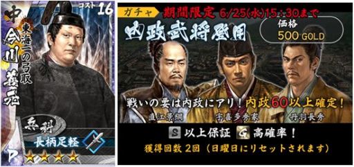 画像ギャラリー No.002のサムネイル画像 / 「モバノブ」イベント「桶狭間の戦い」開催。獲得軍旗に応じた報酬が手に入る