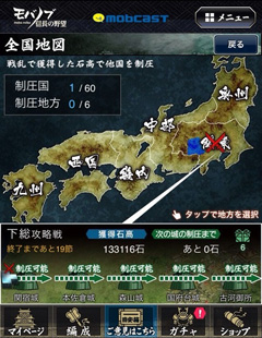 画像ギャラリー No.018のサムネイル画像 / 「モバノブ」開発初期に「信長の野望」という巨大IPだからこそ生まれた誤解とは。コラボ実現の経緯と今後の展望を2人のプロデューサーにインタビュー