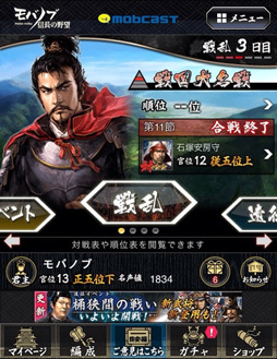 画像ギャラリー No.022のサムネイル画像 / 「モバノブ」開発初期に「信長の野望」という巨大IPだからこそ生まれた誤解とは。コラボ実現の経緯と今後の展望を2人のプロデューサーにインタビュー
