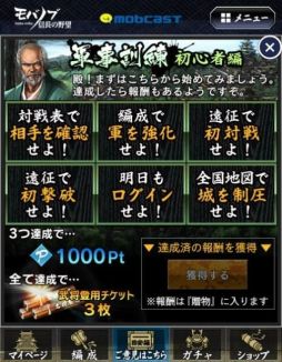 画像ギャラリー No.002のサムネイル画像 / 「モバノブ」，人気アプリランキングTOP10入り。登録会員数が10万人を突破