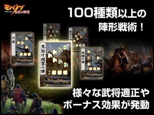 画像ギャラリー No.035のサムネイル画像 / 「信長の野望」をベースとした新作「モバノブ」の発表会レポート。夢の戦国武将軍団で天下統一を狙え！
