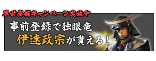 画像ギャラリー No.002のサムネイル画像 / 「モバノブ」PC版の事前登録が始まる。Twitter連動キャペーンも同時開催