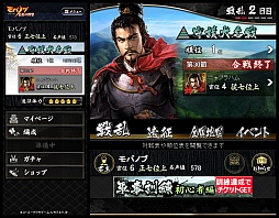 画像ギャラリー No.001のサムネイル画像 / PC版「モバノブ」がサービス開始。スタートアップキャンペーンを開催中