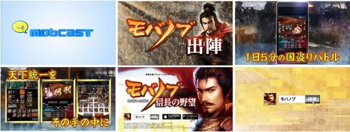 画像ギャラリー No.001のサムネイル画像 / 「モバノブ」会員数30万人を突破。8月3日にTVCMの放映を開始