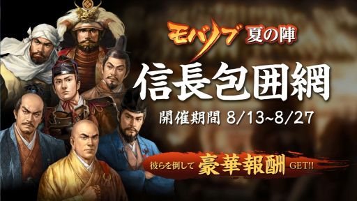 画像ギャラリー No.002のサムネイル画像 / 「モバノブ」会員数30万人を突破。8月3日にTVCMの放映を開始