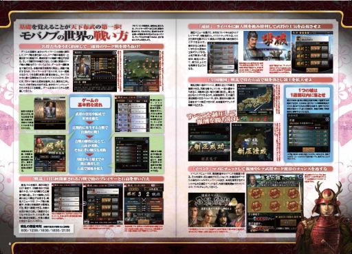 画像ギャラリー No.001のサムネイル画像 / 「モバノブ」,公式攻略本が28日発売。特典で「神童・天草時貞」が付いてくる