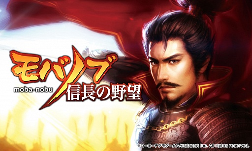 画像ギャラリー No.001のサムネイル画像 / 「モバノブ」大祝鶴など姫武将が手に入る新春キャンペーン。1月1日から