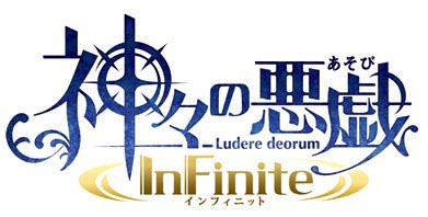 画像ギャラリー No.002のサムネイル画像 / ブロッコリーとカズキヨネ氏のタッグ再び。PSP用ソフト「神々の悪戯 InFinite」の制作が決定