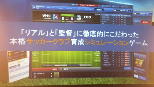 画像ギャラリー No.002のサムネイル画像 / 「FOOTBALL DAY」は5月21日にオープンβサービス開始。元サッカー日本代表の福西崇史氏らがトークを披露したプレスカンファレンスの模様をレポート