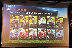 画像ギャラリー No.003のサムネイル画像 / 「FOOTBALL DAY」は5月21日にオープンβサービス開始。元サッカー日本代表の福西崇史氏らがトークを披露したプレスカンファレンスの模様をレポート