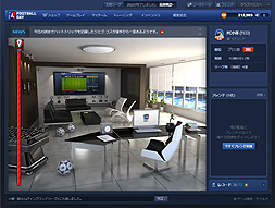 画像ギャラリー No.005のサムネイル画像 / PC/スマホで遊べるサッカーゲーム「FOOTBALL DAY」のオープンβサービスが本日スタート。42インチテレビなどの豪華賞品を狙えるキャンペーンも