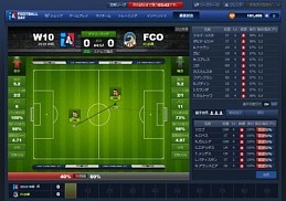 画像ギャラリー No.002のサムネイル画像 / 「FOOTBALL DAY」がDMMにてサービス開始。本格的な戦術とリアルな試合展開が楽しめるブラウザタイプのサッカーシミュレーションゲーム