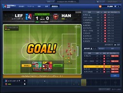 画像ギャラリー No.001のサムネイル画像 / 「FOOTBALL DAY」，Yahoo! Mobage版が本日よりサービス開始