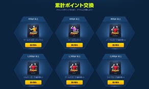 画像ギャラリー No.006のサムネイル画像 / 「FOOTBALL DAY」，サービス開始2周年記念イベントを開催中