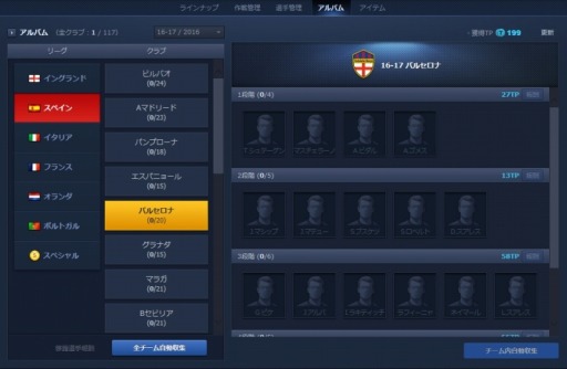 画像ギャラリー No.003のサムネイル画像 / 「FOOTBALL DAY」アルバム機能を追加。mixiゲームでサービス開始