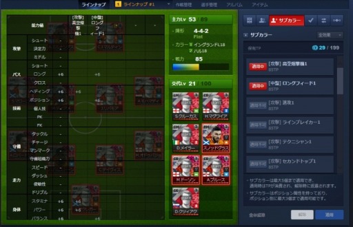 画像ギャラリー No.004のサムネイル画像 / 「FOOTBALL DAY」アルバム機能を追加。mixiゲームでサービス開始