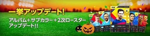 画像ギャラリー No.005のサムネイル画像 / 「FOOTBALL DAY」アルバム機能を追加。mixiゲームでサービス開始