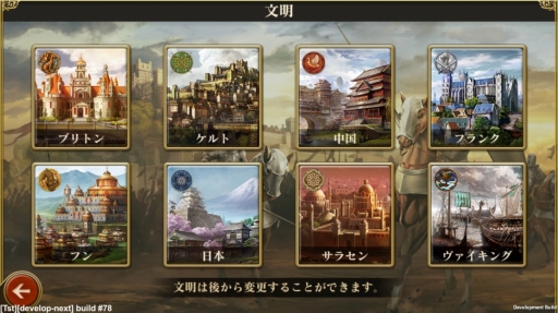 画像ギャラリー No.002のサムネイル画像 / あの名作RTSをスマホ向けにアレンジ。年内配信予定の「Age of Empires: World Domination」を一足早く遊んできた