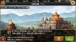 画像ギャラリー No.009のサムネイル画像 / あの名作RTSをスマホ向けにアレンジ。年内配信予定の「Age of Empires: World Domination」を一足早く遊んできた