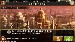画像ギャラリー No.011のサムネイル画像 / あの名作RTSをスマホ向けにアレンジ。年内配信予定の「Age of Empires: World Domination」を一足早く遊んできた
