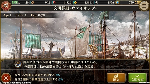 画像ギャラリー No.012のサムネイル画像 / あの名作RTSをスマホ向けにアレンジ。年内配信予定の「Age of Empires: World Domination」を一足早く遊んできた