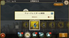 画像ギャラリー No.010のサムネイル画像 / 「Age of Empires: World Domination」にリアルタイムPvPのオンライン対戦（体験版）がいよいよ登場。第9の文明「朝鮮」も近日実装予定