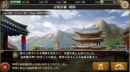 画像ギャラリー No.002のサムネイル画像 / 「Age of Empires: World Domination」で9番目の文明「朝鮮」が近日登場。先行プレイレポートをお届け