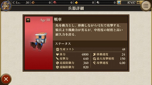 画像ギャラリー No.006のサムネイル画像 / 「Age of Empires: World Domination」で9番目の文明「朝鮮」が近日登場。先行プレイレポートをお届け