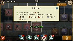 画像ギャラリー No.011のサムネイル画像 / 「Age of Empires: World Domination」で9番目の文明「朝鮮」が近日登場。先行プレイレポートをお届け