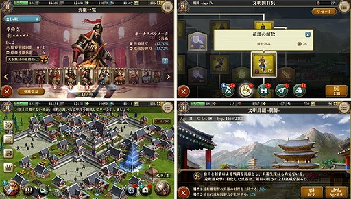 画像ギャラリー No.002のサムネイル画像 / スマホ向けRTS「Age of Empires: World Domination」で新たな文明“朝鮮”が登場。アップデート記念のログインキャンペーンなどが開催中