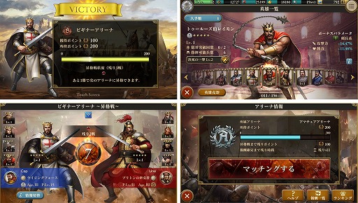 画像ギャラリー No.003のサムネイル画像 / 「Age of Empires: World Domination」,リアルタイムでPvPを繰り広げる“アリーナ”が正式実装。6月6日よりランキングイベントも開催
