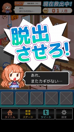 画像ギャラリー No.003のサムネイル画像 / 脱出ゲーム「神様ROOM」が配信。脱出の神様になってキャラ達を救出しよう