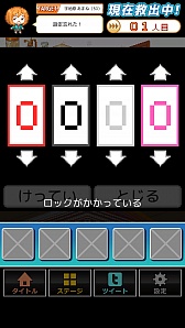 画像ギャラリー No.005のサムネイル画像 / 脱出ゲーム「神様ROOM」が配信。脱出の神様になってキャラ達を救出しよう