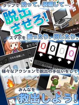 画像ギャラリー No.012のサムネイル画像 / 脱出ゲーム「神様ROOM」が配信。脱出の神様になってキャラ達を救出しよう